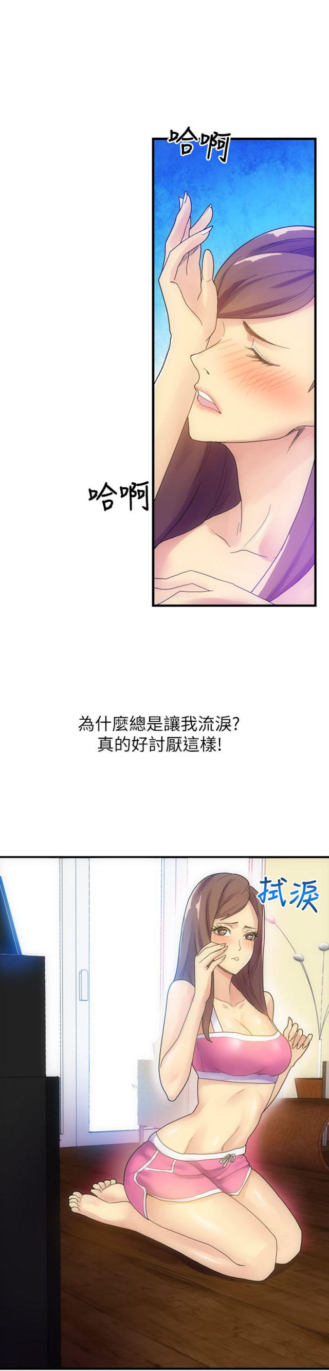 幻想的爱情漫画,第10话1图