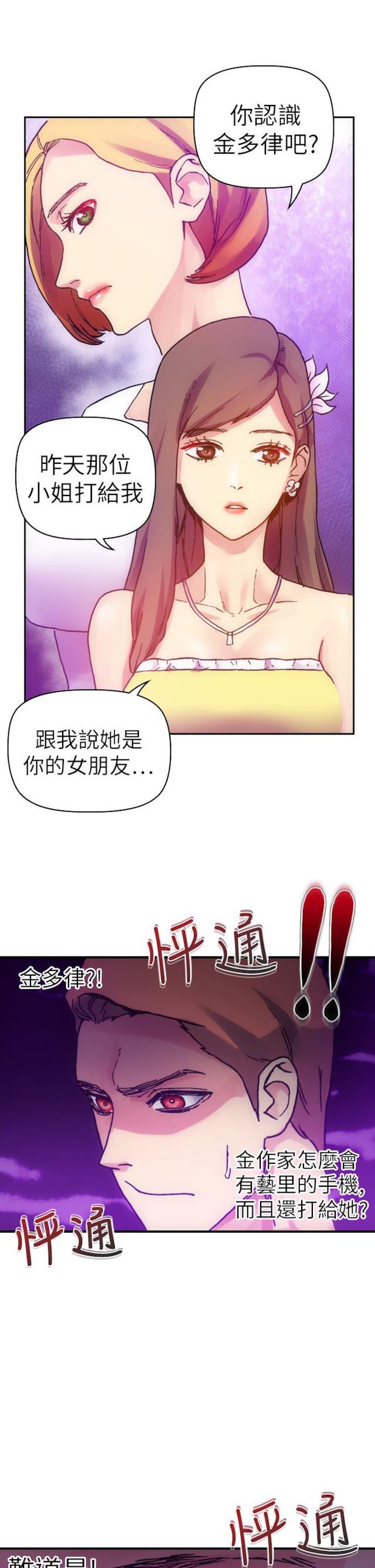 幻想世界大穿越漫画,第34话1图