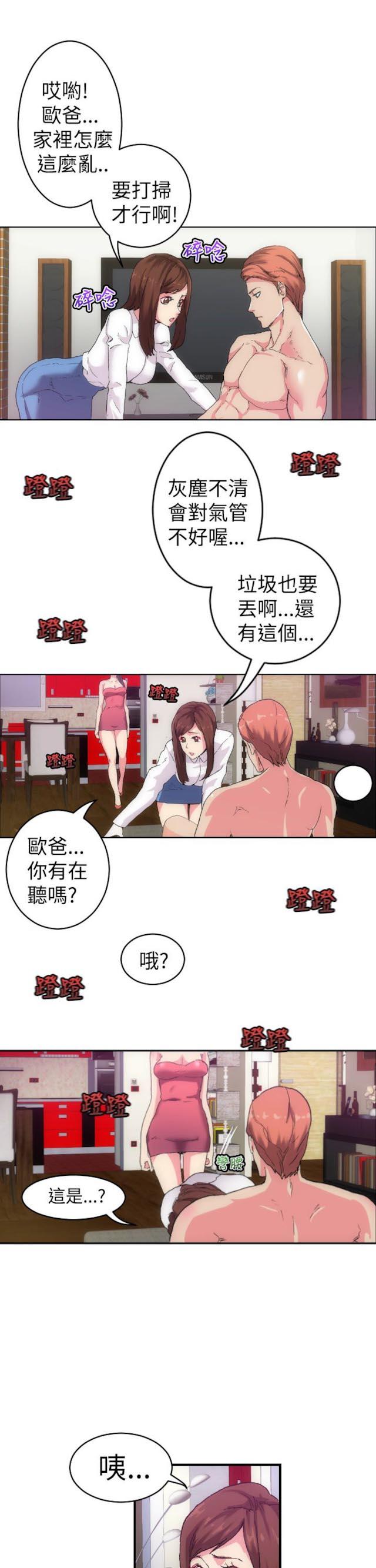 幻想仙灵漫画,第3话1图