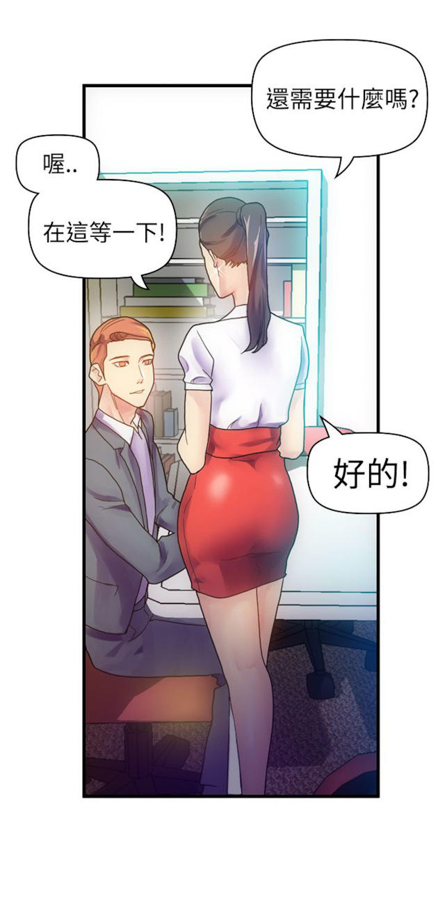 幻想的发生在线观看漫画,第15话2图