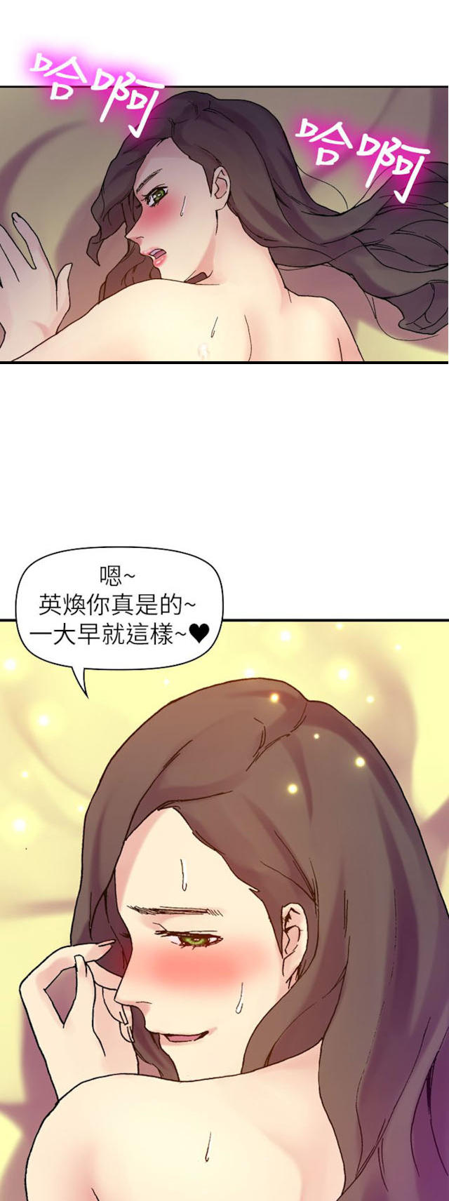 幻想的足迹漫画,第56话1图