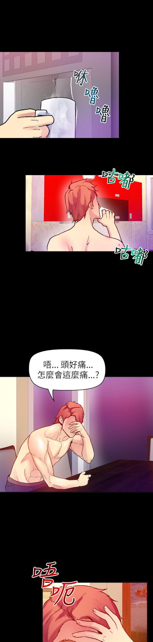 幻想的爱小说免费阅读漫画,第44话1图