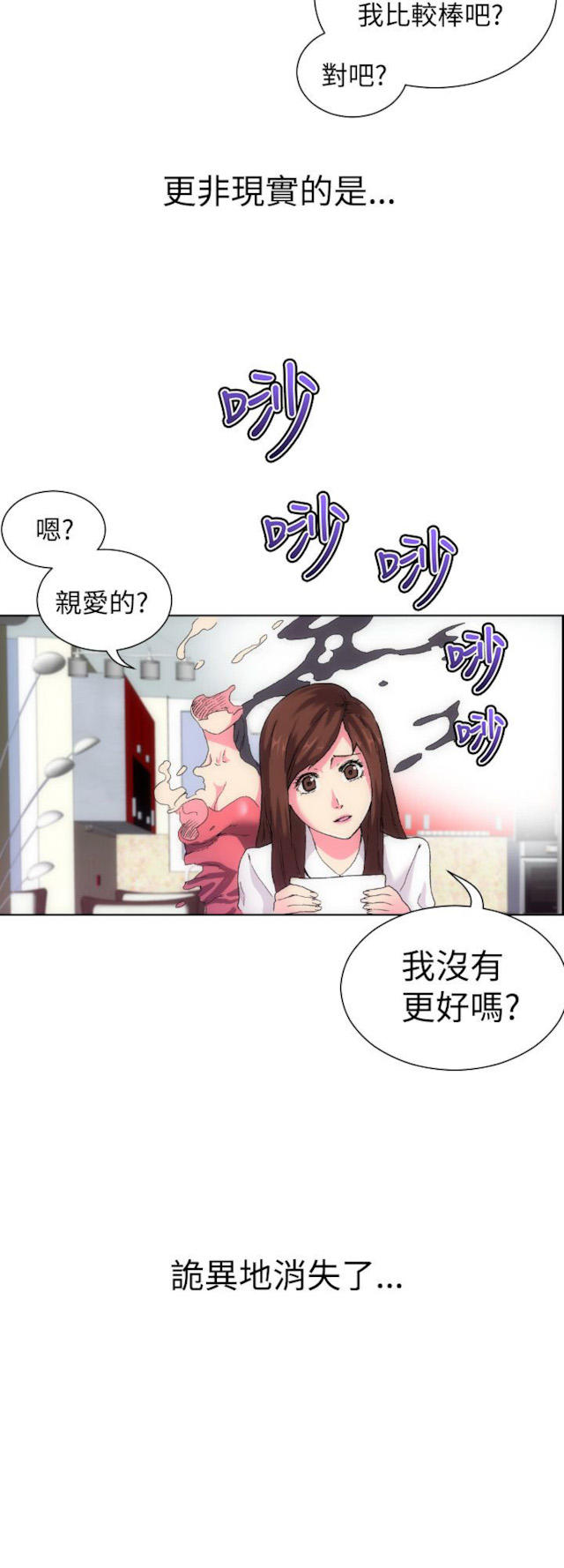 幻想仙灵漫画,第3话2图