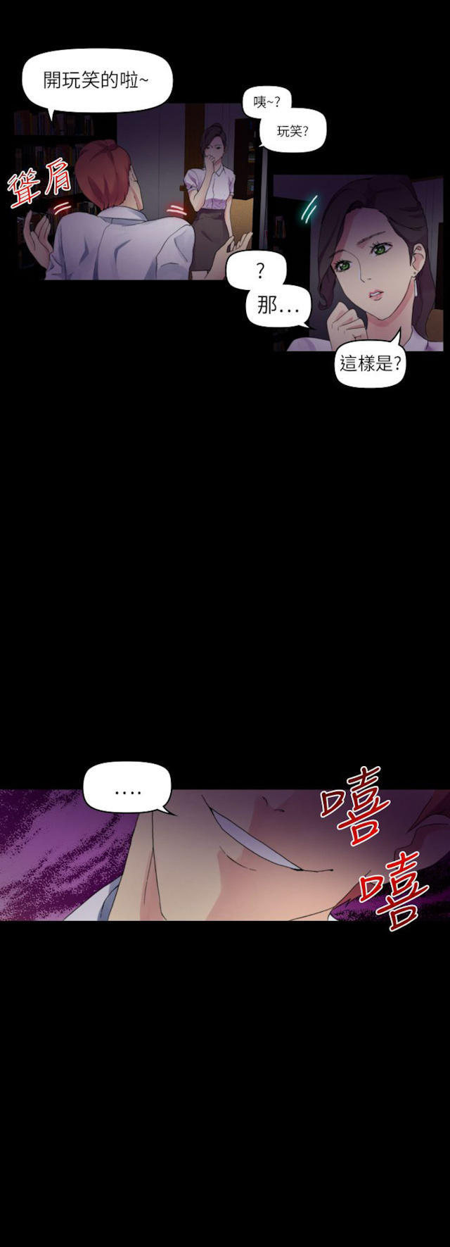 幻想的她漫画,第60话1图