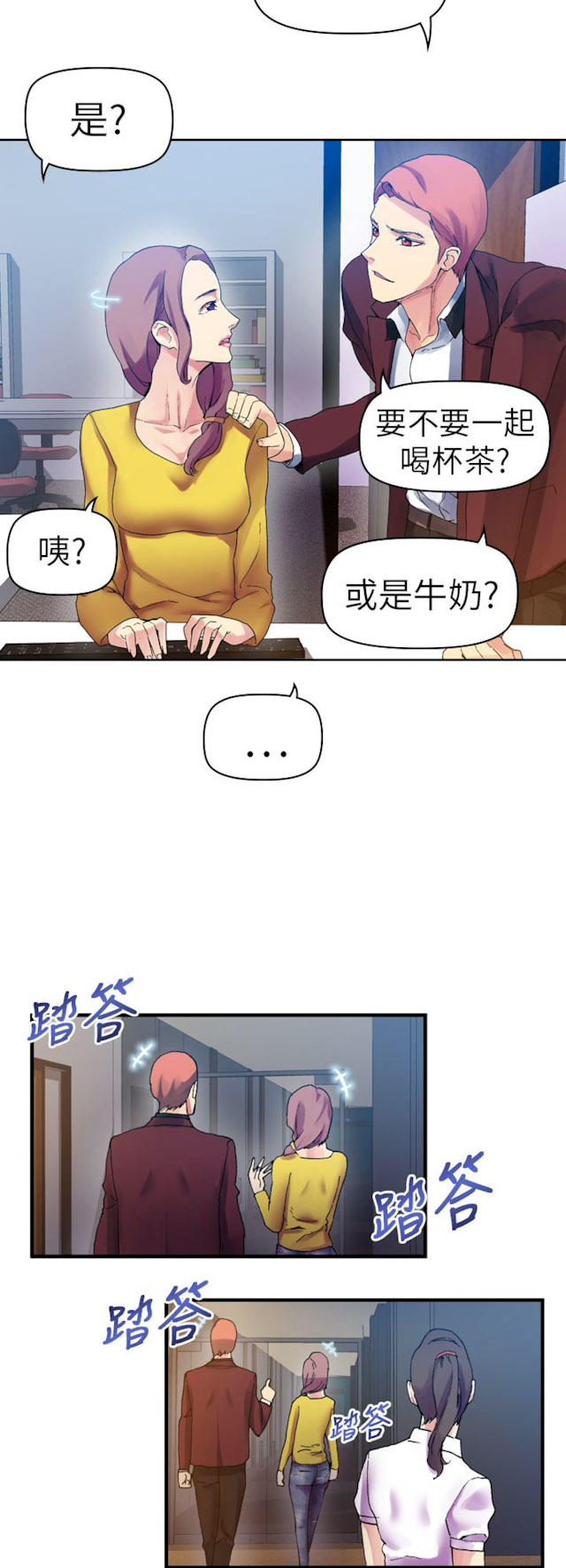 幻想的发生在线观看完整版漫画,第31话1图