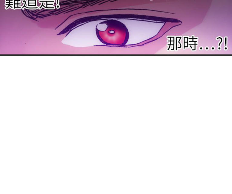 幻想世界大穿越漫画,第34话2图