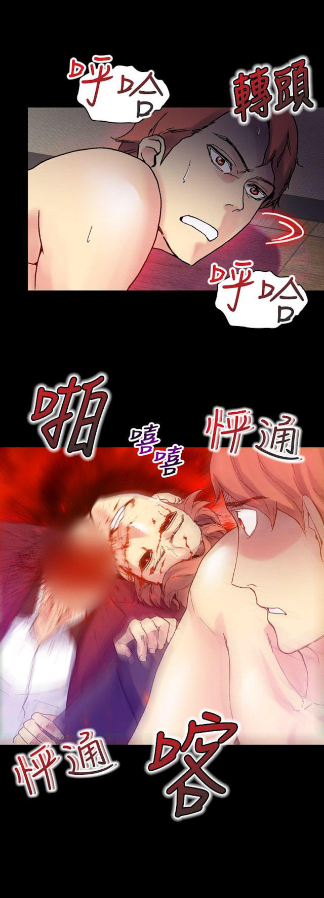 幻想的发生在线观看漫画,第47话2图