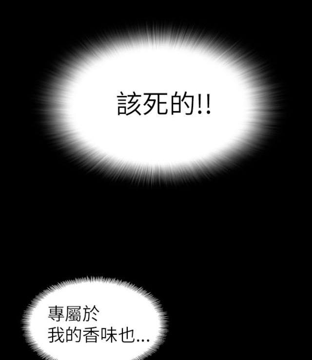 幻想的反义词漫画,第41话1图