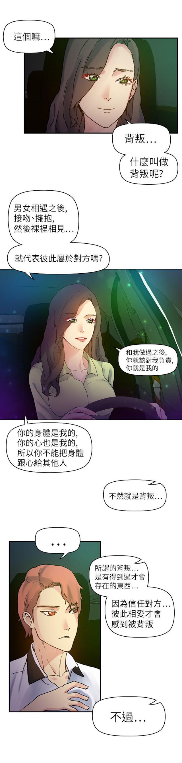 幻想世界大穿越漫画,第53话1图