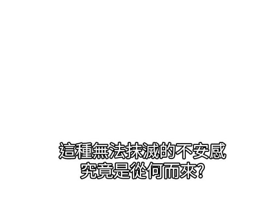 幻想的未来漫画,第59话1图