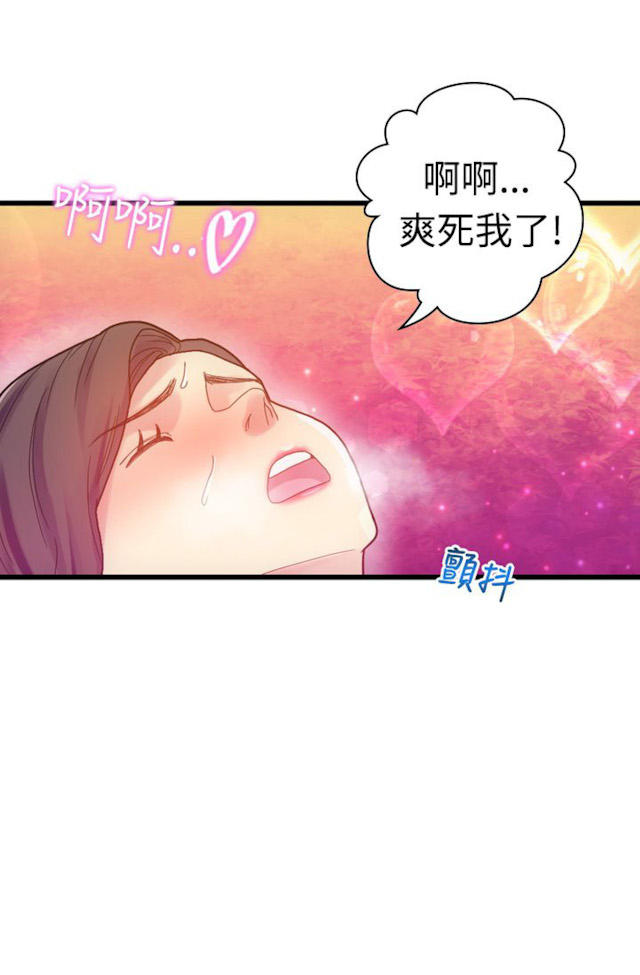 幻想的同义词漫画,第16话2图