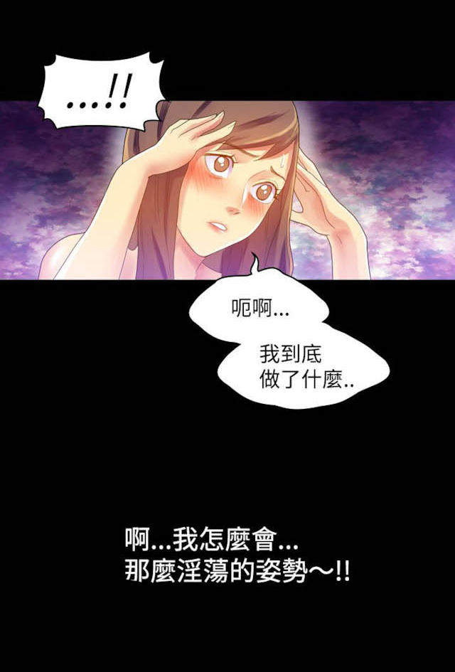 幻想中的她免费观看漫画,第19话1图