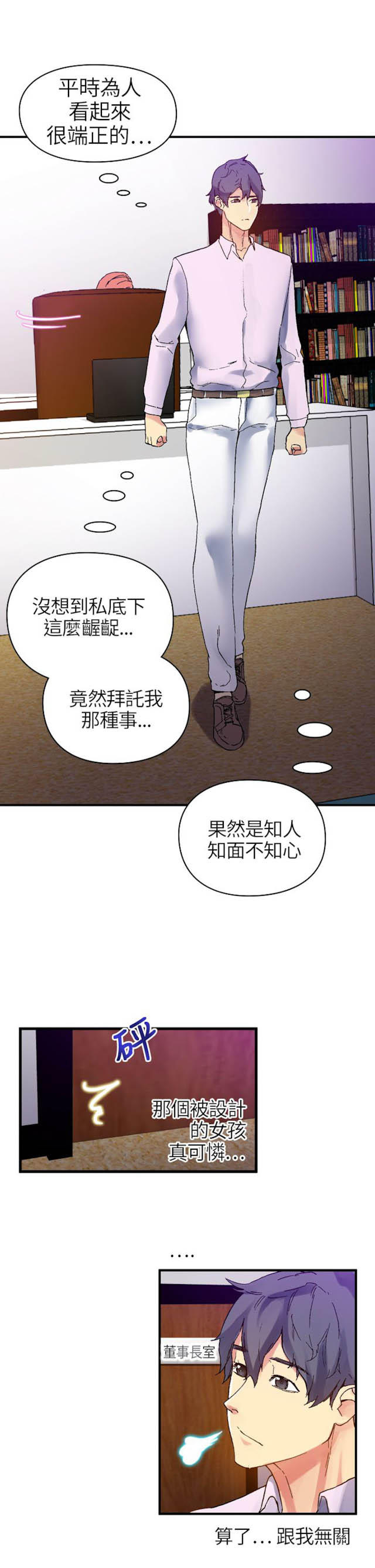 幻想的特征有哪些漫画,第27话1图