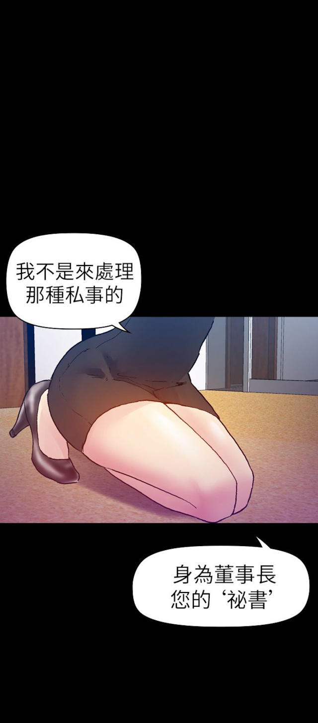 幻想仙灵漫画,第39话2图