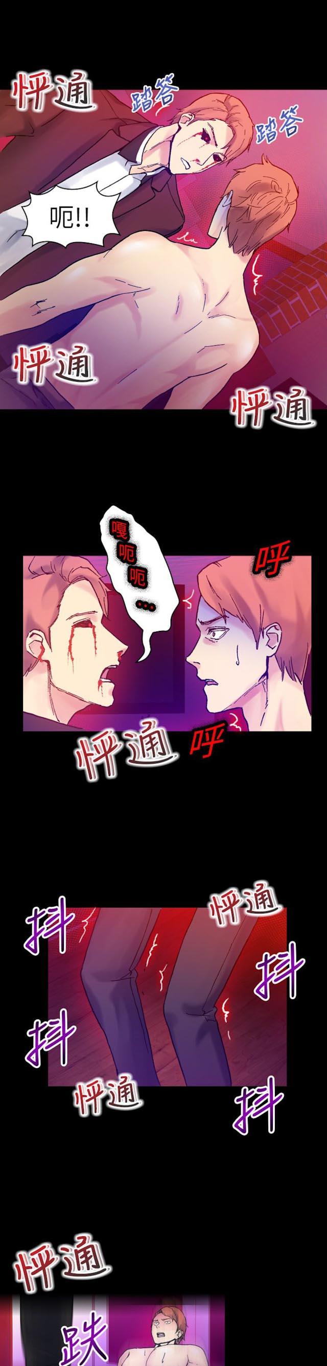 幻想的牵绊漫画,第46话1图