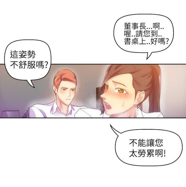 幻想的他歌词漫画,第16话1图