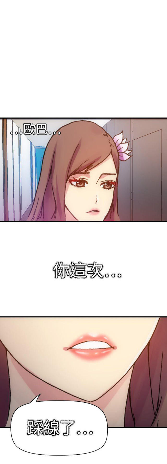 幻想世界大穿越漫画,第34话2图