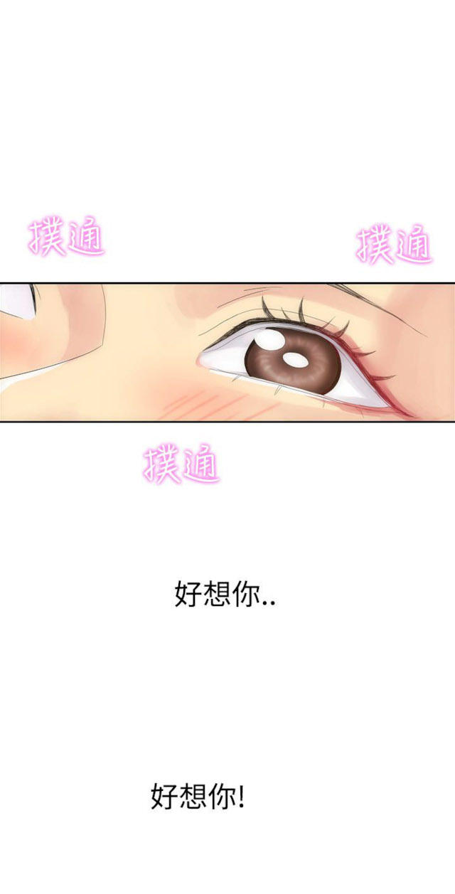 幻想的发生在线观看漫画,第11话1图