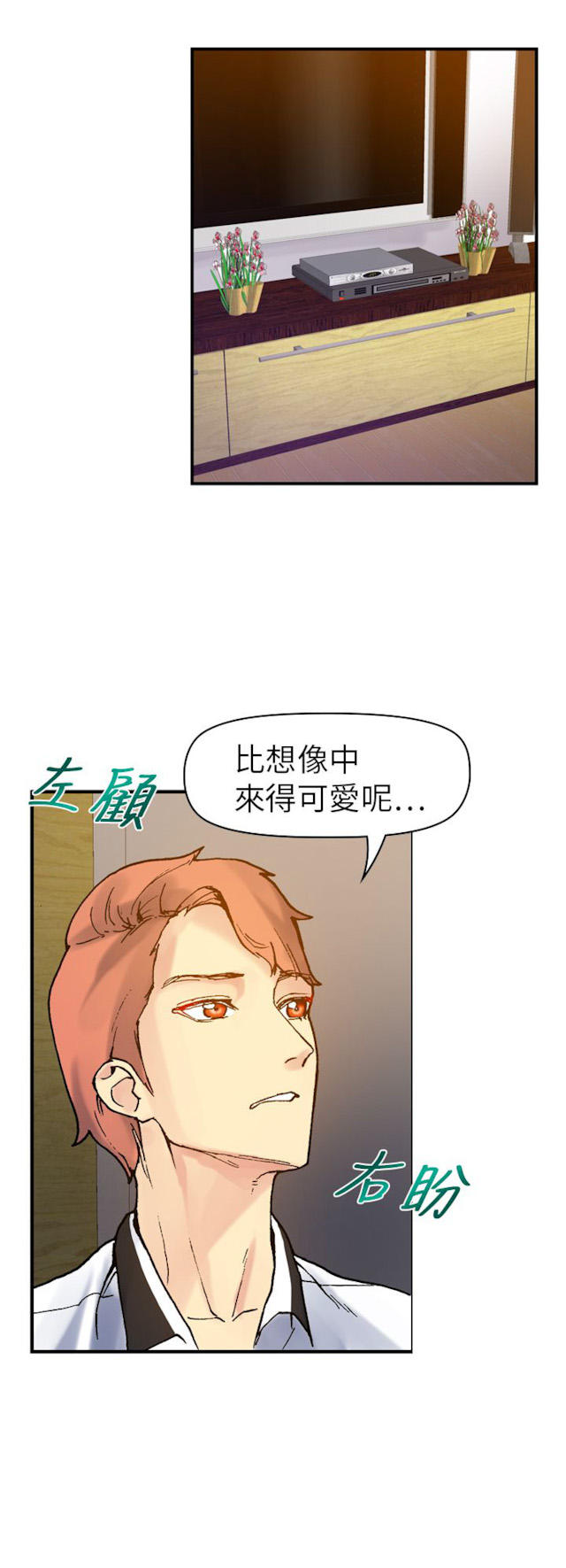 幻想世界大穿越漫画,第54话2图