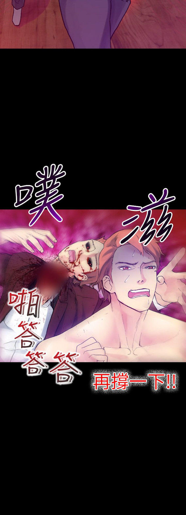 幻想的意思是什么漫画,第47话2图