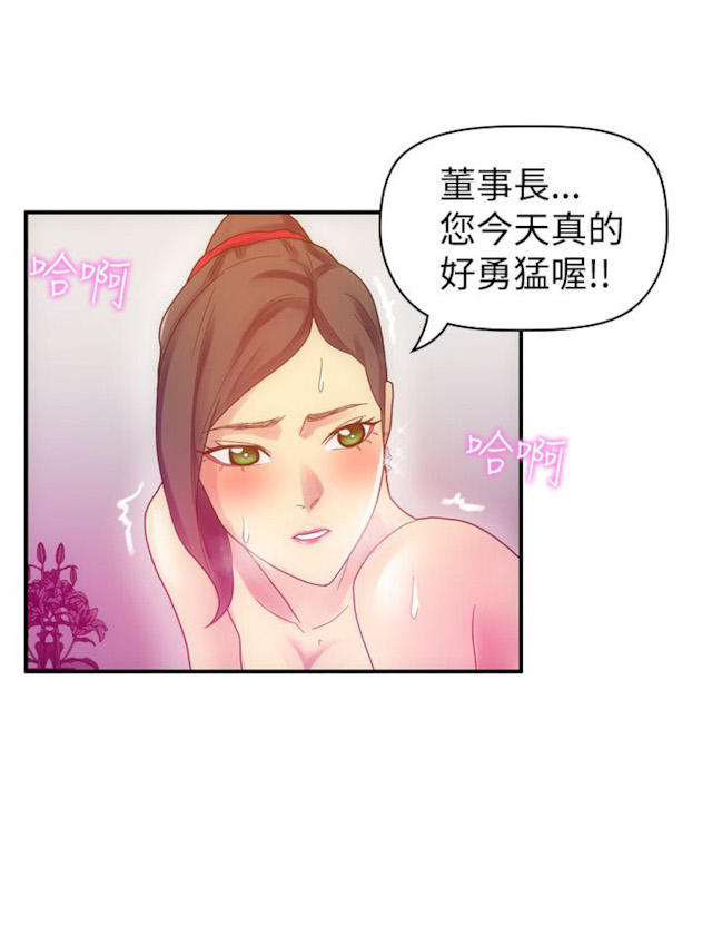 幻想的他歌词漫画,第16话1图