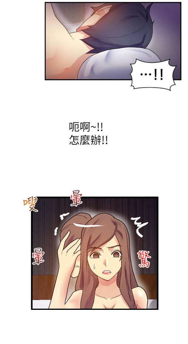 幻想仙灵漫画,第17话1图