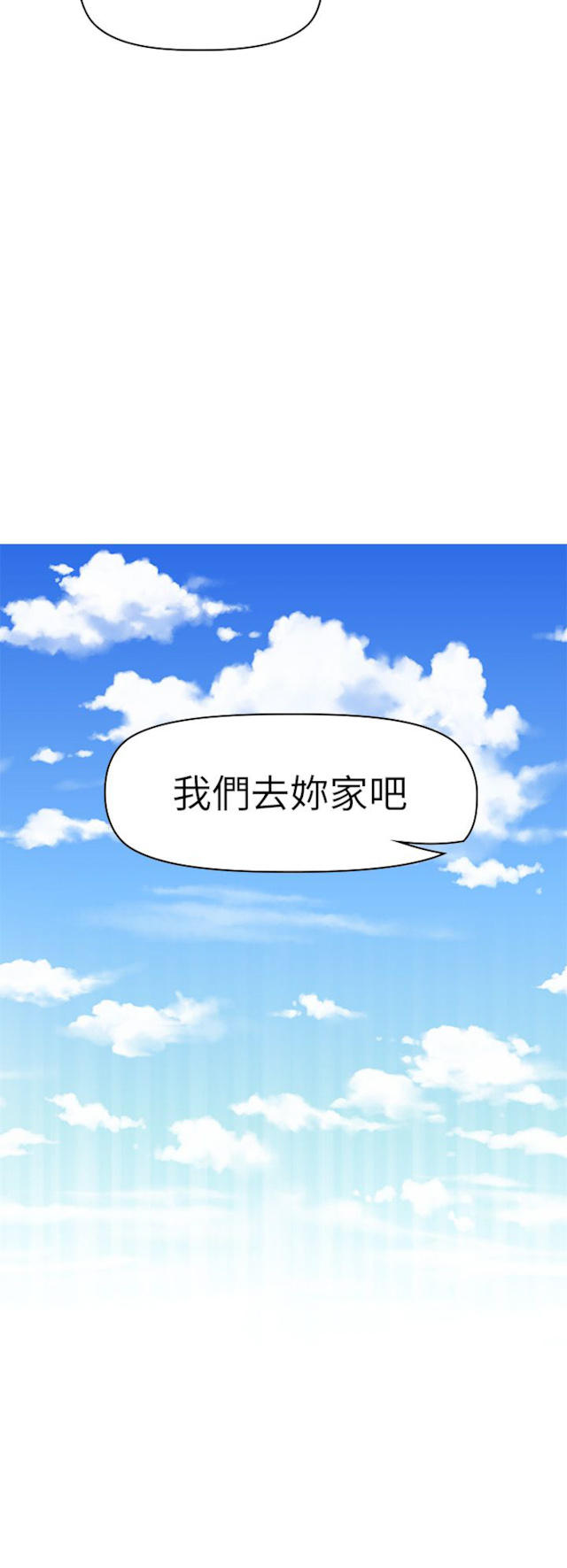 幻想世界大穿越漫画,第54话2图