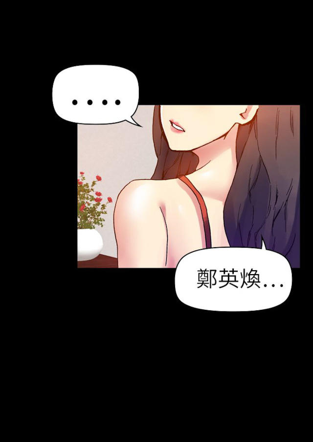 幻想的她漫画,第43话2图