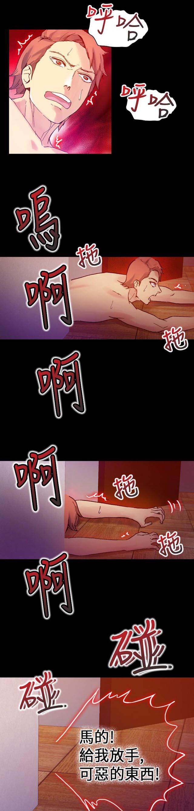 幻想的发生在线观看漫画,第47话1图