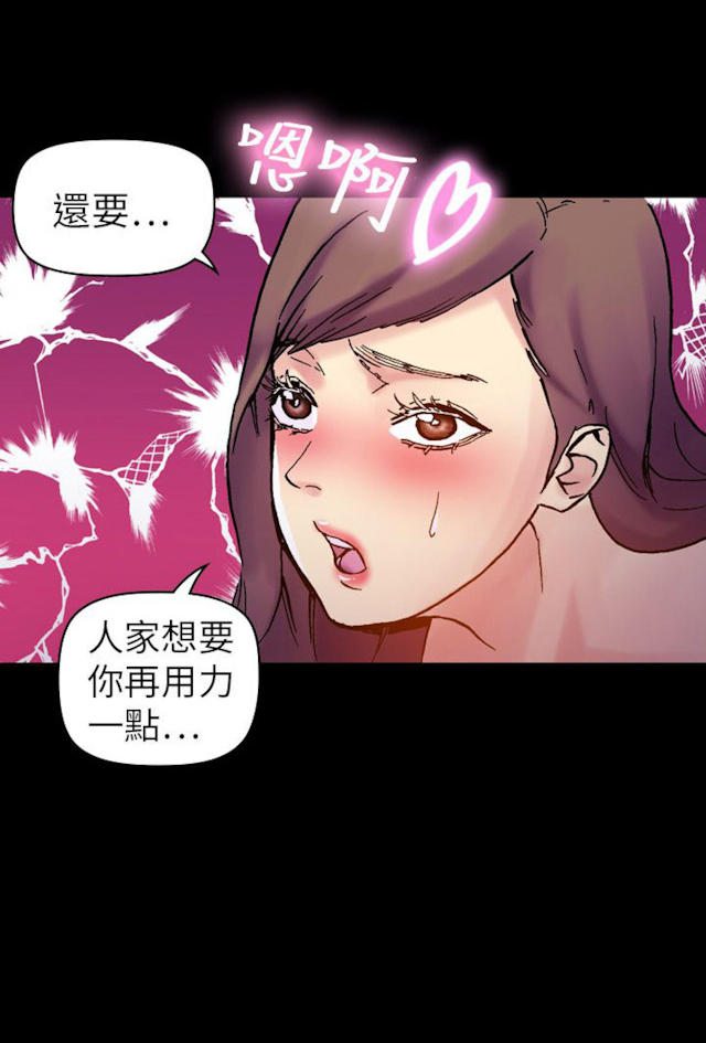 幻想的她漫画,第48话1图