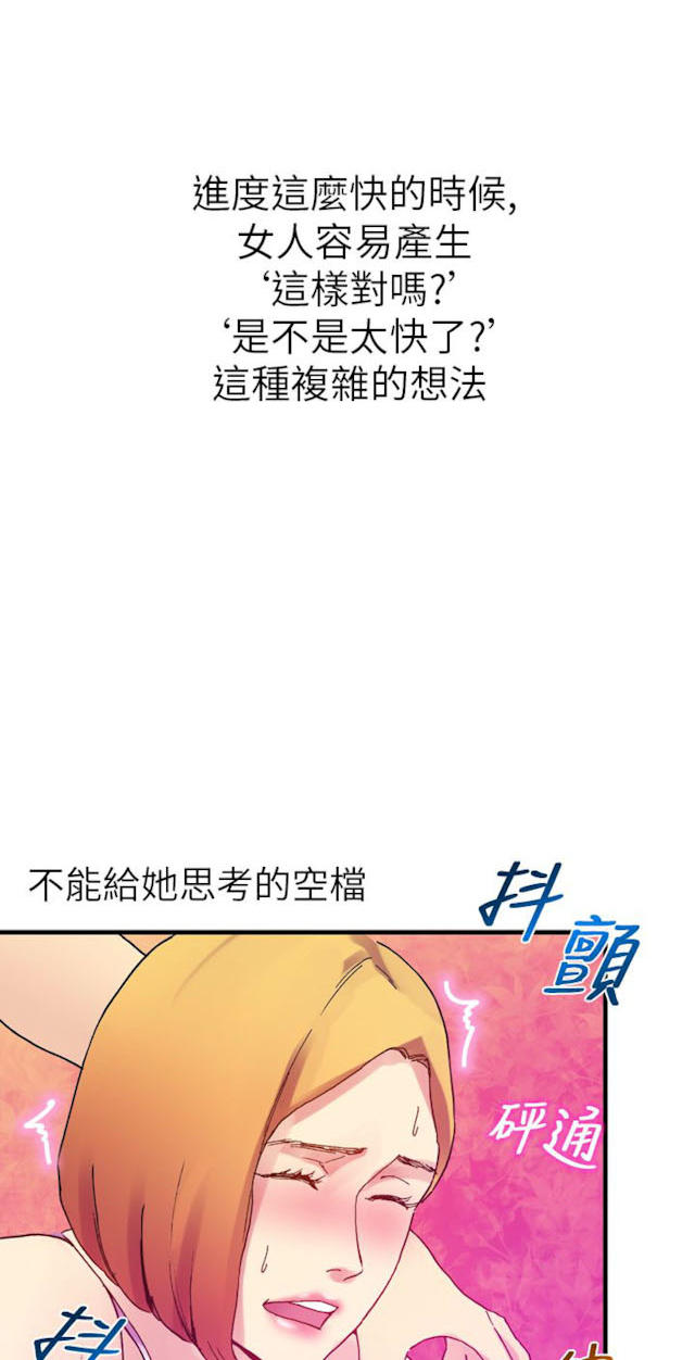 幻想中的她英文漫画,第29话1图