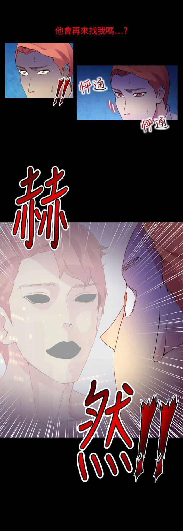 幻想仙灵漫画,第60话1图