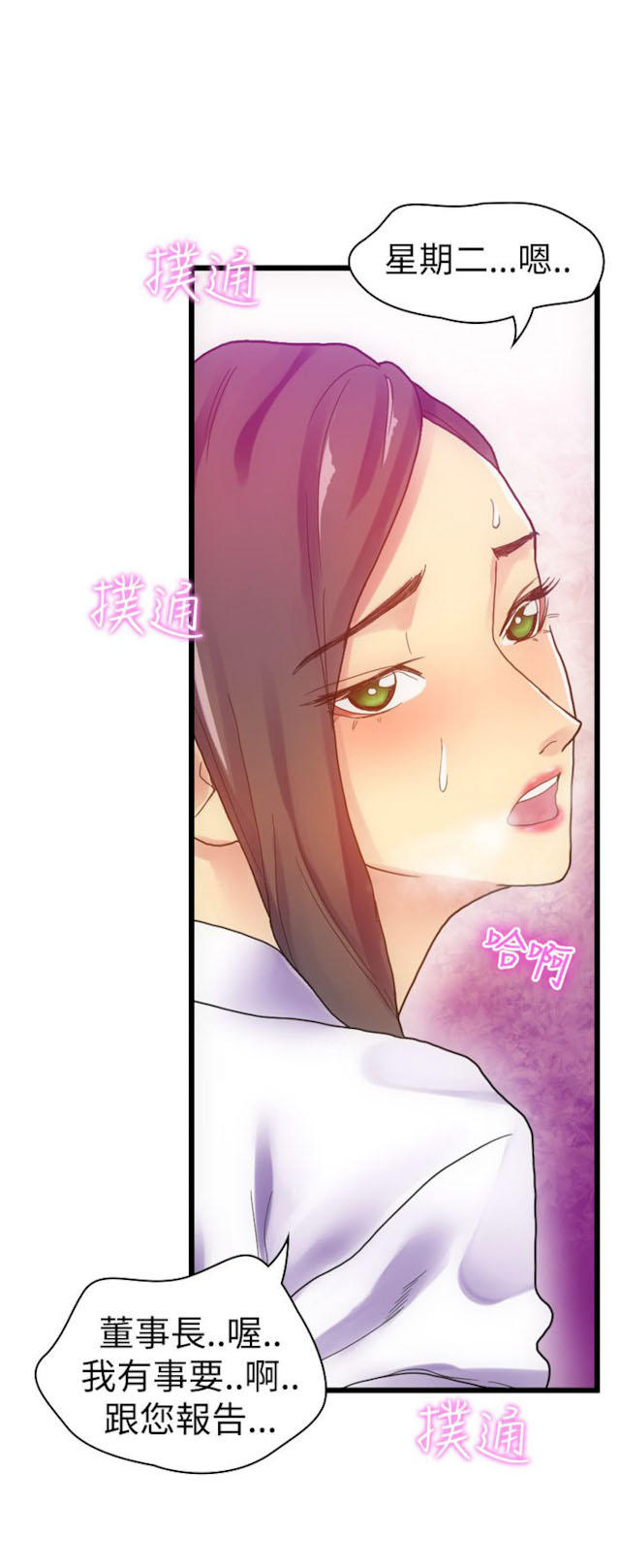 幻想的他歌词漫画,第16话1图