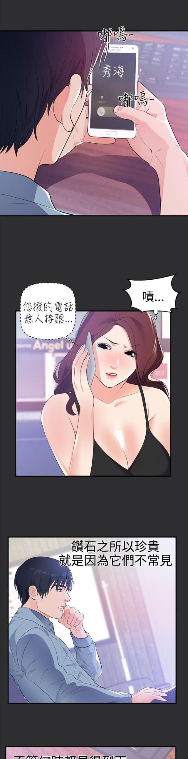 狩猎之路漫画,第16话1图