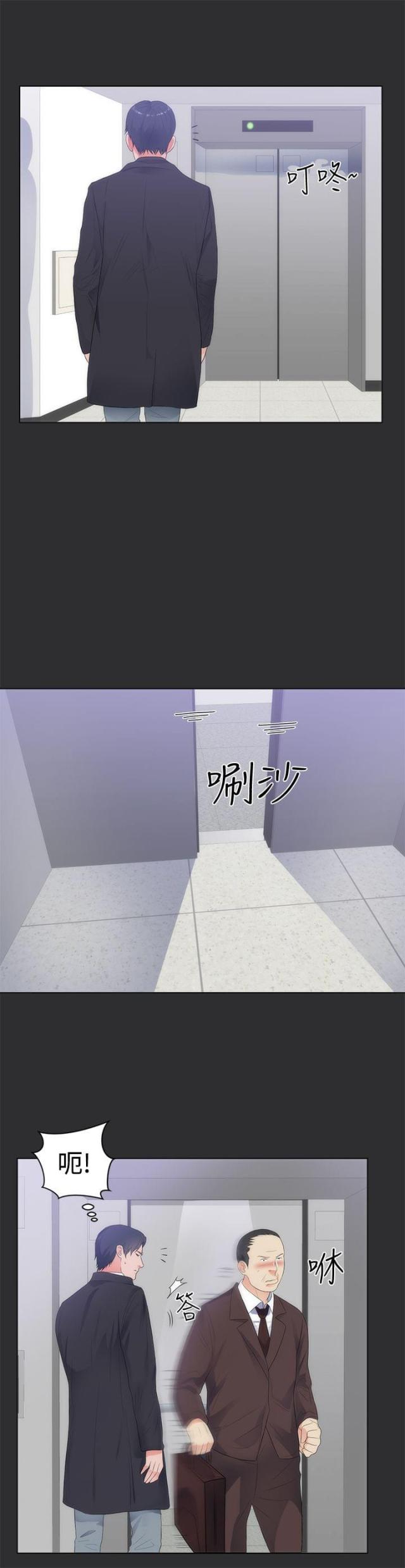 狩猎之路漫画,第8话2图