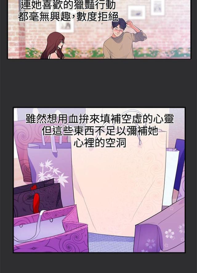 狩猎之路漫画,第16话1图