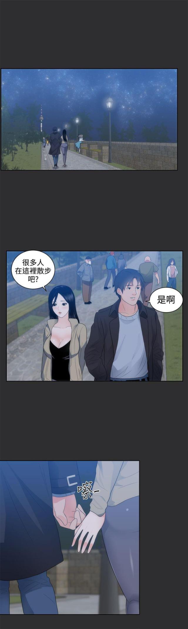 狩猎之路漫画,第8话1图
