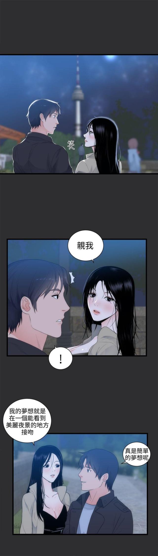 狩猎之路漫画,第8话2图