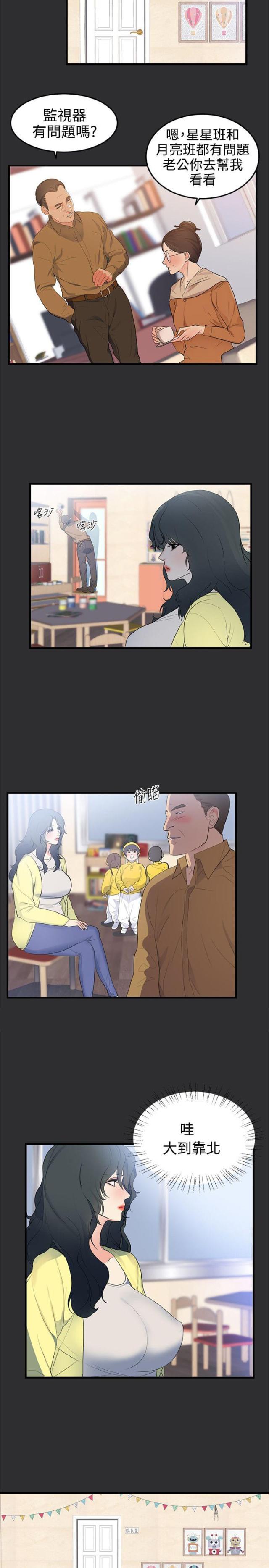 狩猎之路漫画,第17话2图