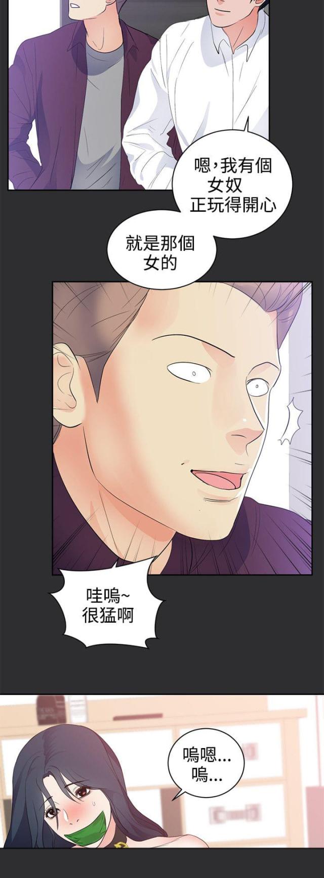 狩猎之路漫画,第20话1图