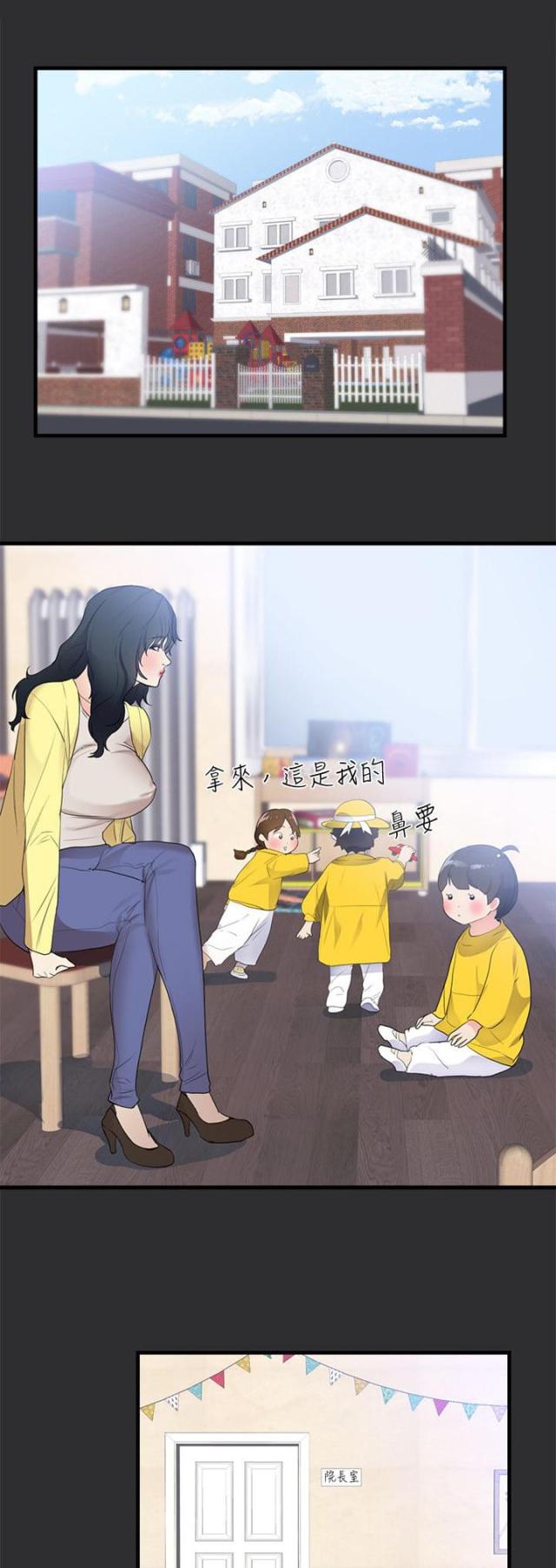 狩猎之路漫画,第17话1图