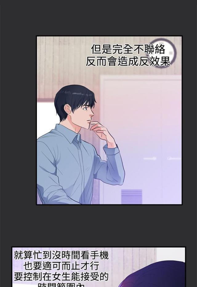 狩猎之路漫画,第16话2图
