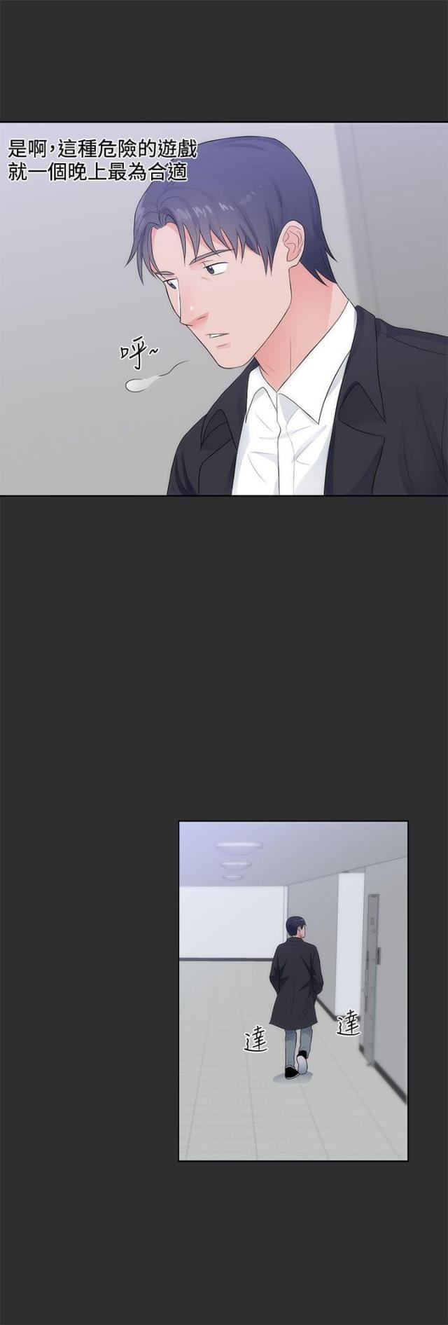 狩猎之路漫画,第8话1图