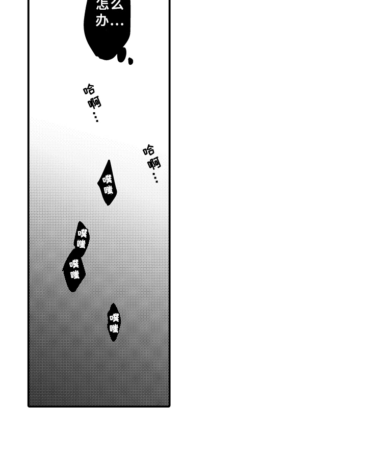 须田君的秘密漫画,第20章：想法1图