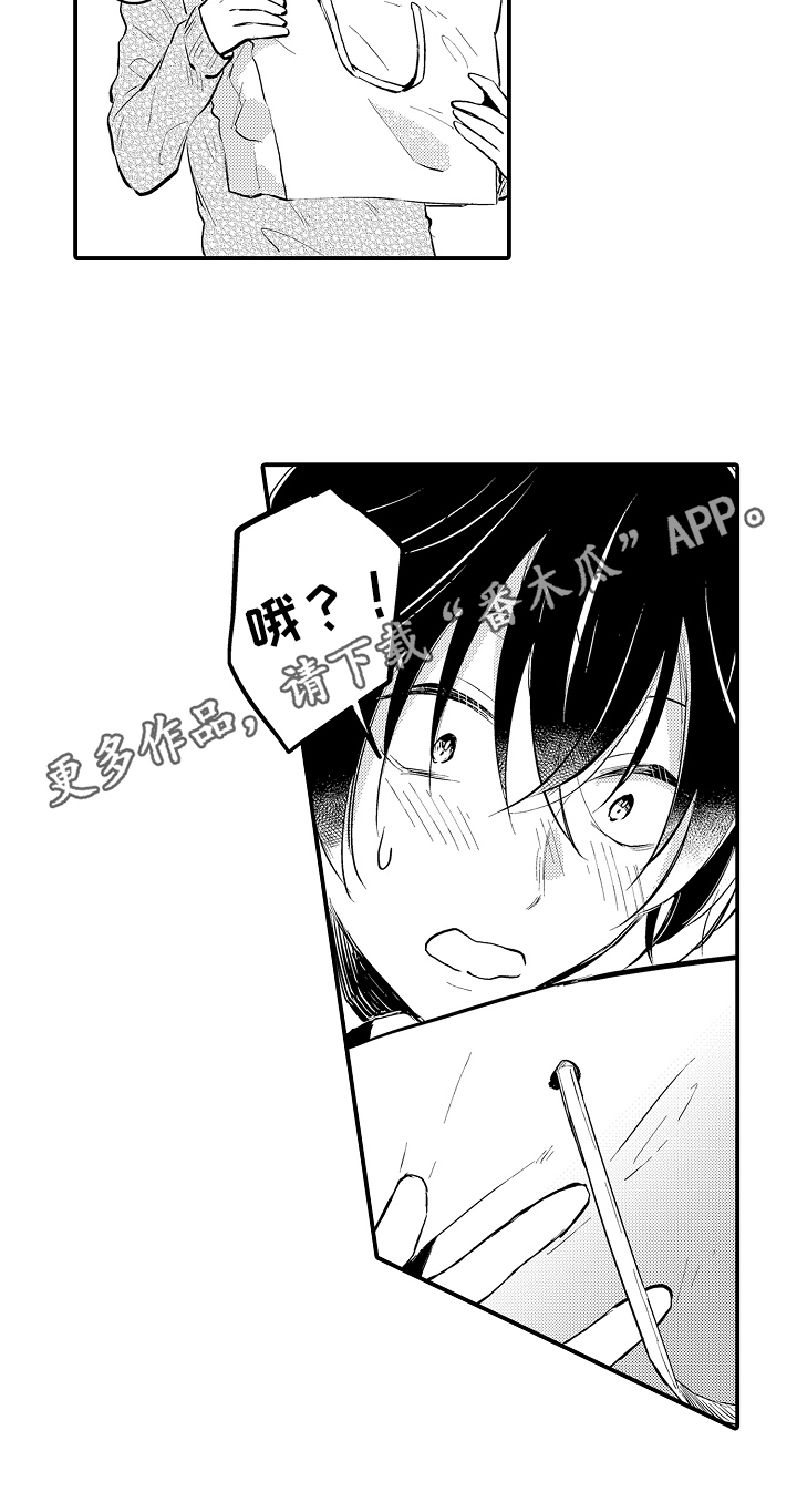 须田君的秘密漫画,第6章：忐忑2图