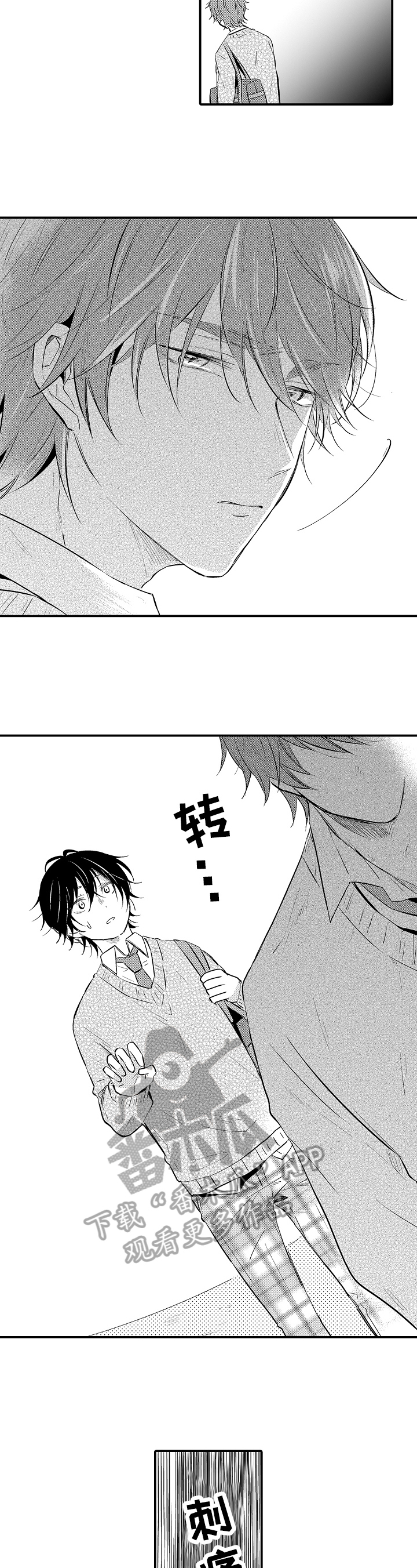 须田君的秘密漫画,第23章：拒绝1图