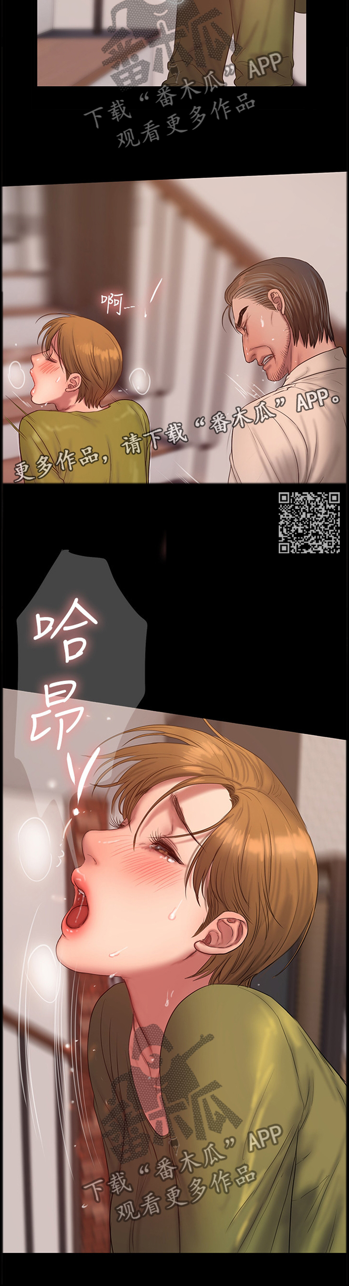 记忆恢复和遗忘漫画,第68章：你总是让我激动2图