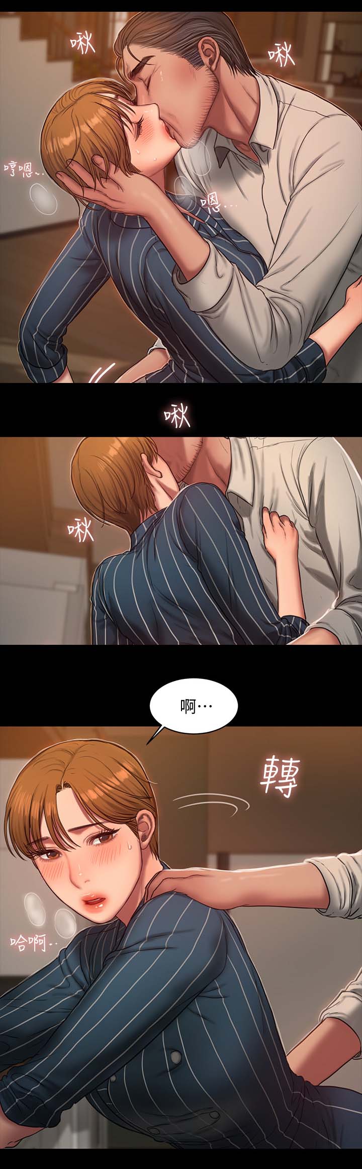 记忆之城电视剧全集漫画,第39章：信任1图