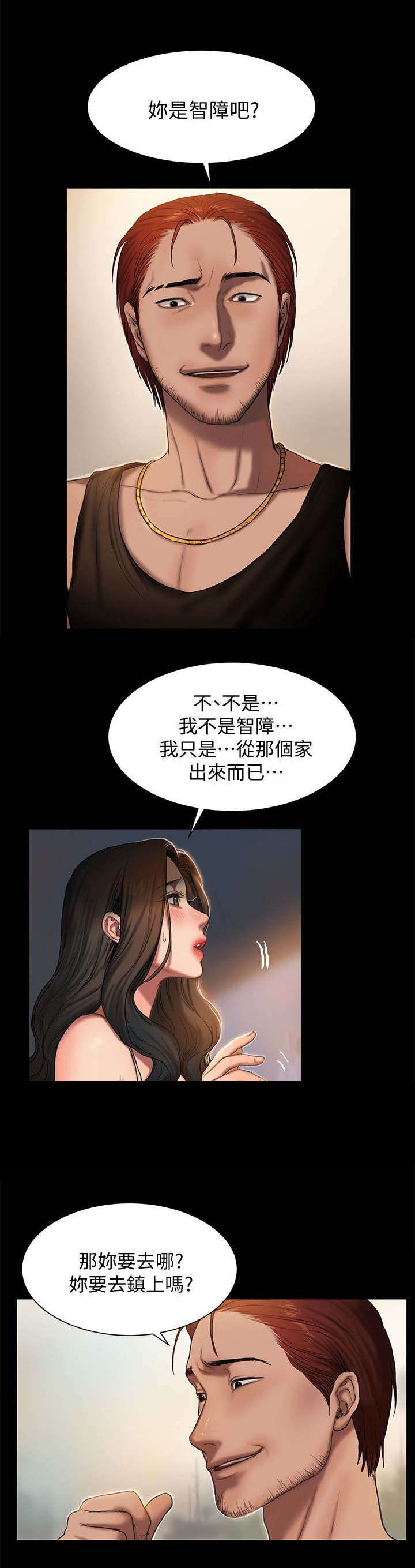 记忆恢复和遗忘漫画,第1章：离家的女人1图