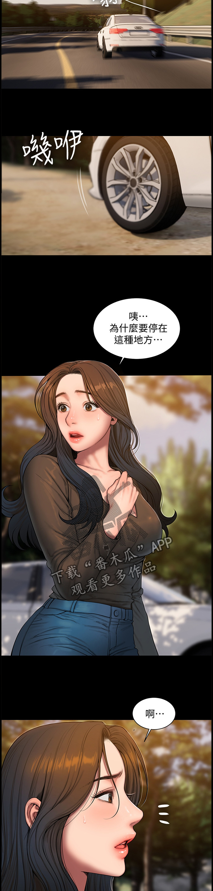 记忆还原未删减版本漫画,第99章：最后一个机会2图